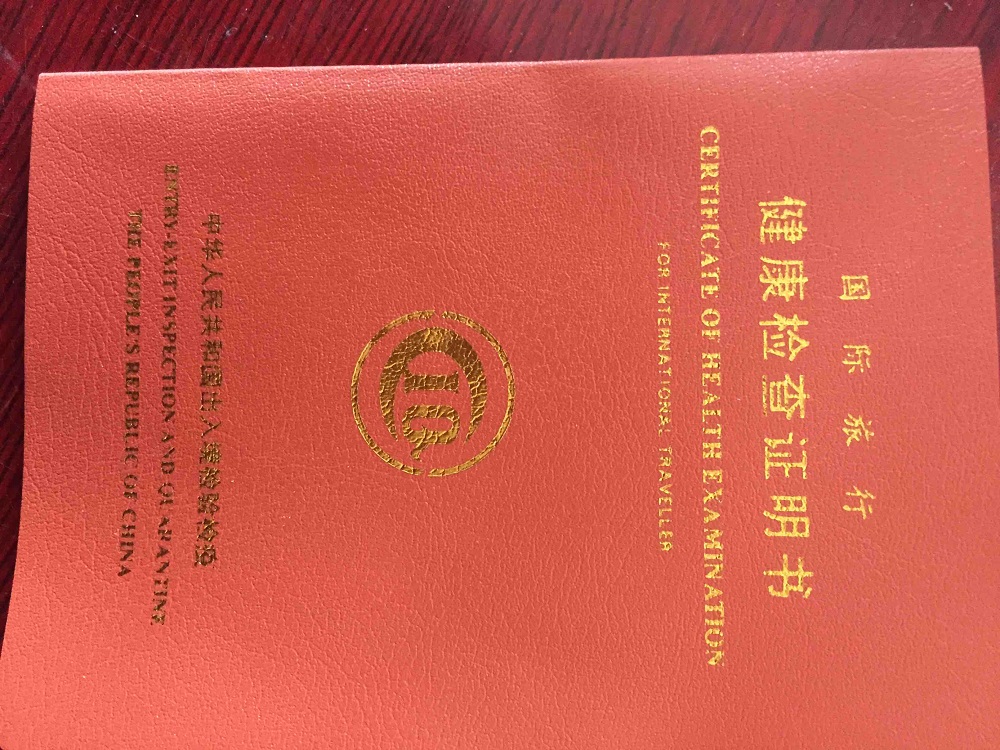健康证办理
